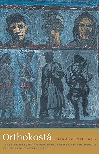 Orthokostá: A Novel (The Margellos World Republic of Letters) (English Edition)