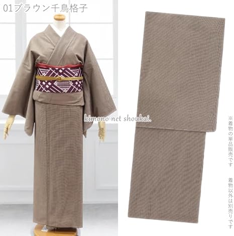 千鳥格子 小紋 松屋銀座購入 洗える着物 千鳥格子 小紋 松屋銀座購入