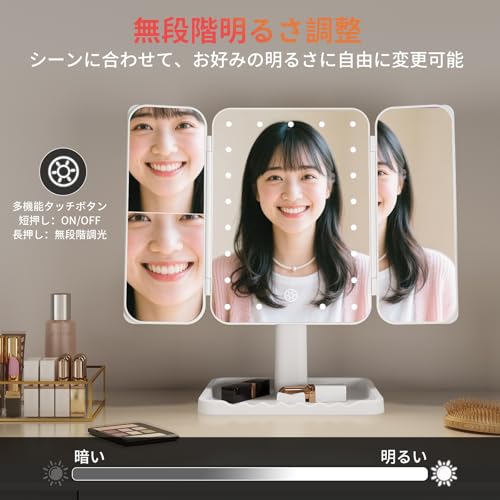 FASCINATE 女優ミラー 三面鏡 卓上 ライト付き 化粧鏡 充電式 2000mAh内蔵バッテリー 明るさ調整可能 360°自由回転 2/3倍拡大鏡付き スマホスタンド付き 収納ペース ホワイト SM496 の商品画像 2