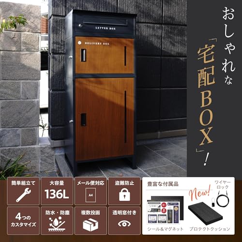 Baldur 組み立て不要 宅配ボックス 屋外 宅配BOX ポスト 宅配ボックス 一体型 大容量 136L ワンプッシュ施錠 置き配 個人宅 戸建て用 防水 防塵 盗難防止 簡単設置 案内ステッカー付 ワイヤーロック付 (ダークブラウン, c段) 3枚目