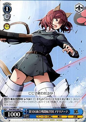 Amazon Co Jp ヴァイスシュヴァルツ 角川スニーカー文庫 第506統合戦闘航空団 アドリアーナ C Snw W62 097 ノーブルウィッチーズ キャラクター 魔法 武器 青 本