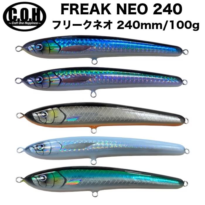 Amazon.co.jp: C.O.H シーオーエイチ ルアー FREAKNEO 240 フリーク