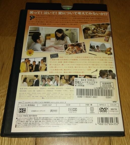 外科室 DVDレンタル落ち ドグラ・マグラ DVDレンタル落ち - メルカリ