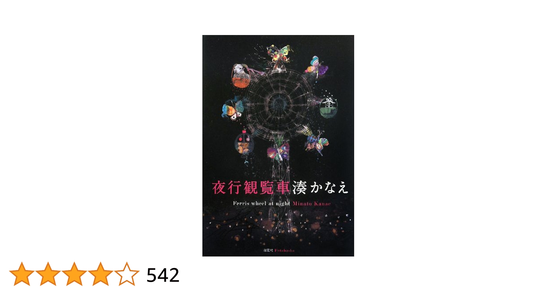 夜行観覧車　ＤＶＤ－ＢＯＸ Amazon.com: 夜行観覧車 DVD-BOX : Movies & TV