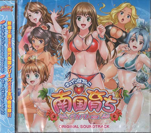 南国育ちシリーズに登場するキャラの誕生日