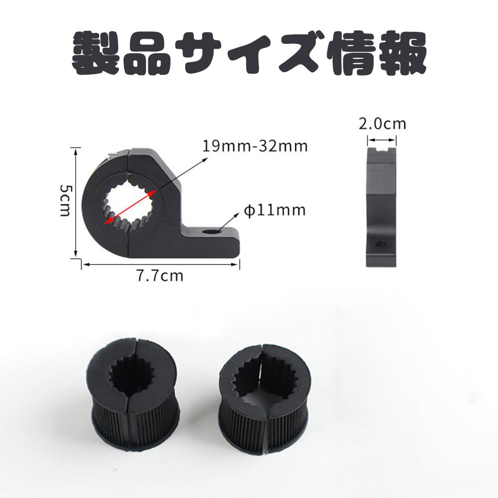 バイク バンパー ステー 穴あけ不要 取付簡単 Φ22〜Φ32mm 汎用 ブラケット LED補助灯 作業灯 投光器 前照灯 ライトマウント パイプクランプ 金具 （2個セット）