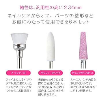 Amazon.co.jp: ビットセット ネイルマシーン ネイルマシン用