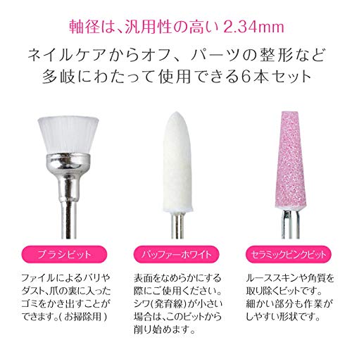 ネイルマシン用ビットセット ケア用・オフ用 Amazon.co.jp: ビットセット ネイルマシーン ネイルマシン用 ネイル