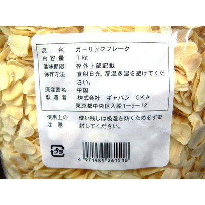 Amazon | ギャバン GABAN ガーリックフレーク 1K 袋入り | GABAN