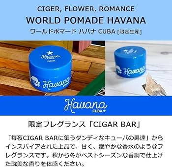 Amazon | 【限定生産】 DOORS ドアーズ ワールド ポマード ハバナ CUBA