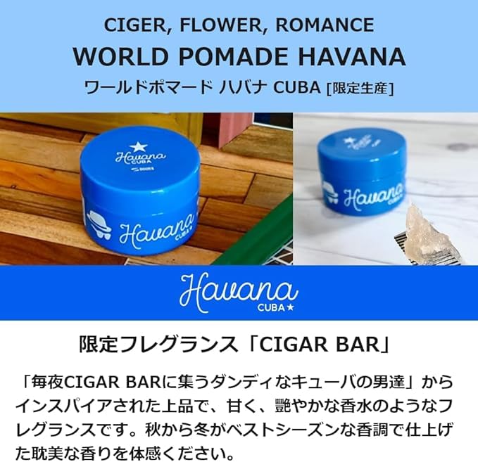 Amazon | 【限定生産】 DOORS ドアーズ ワールド ポマード ハバナ CUBA Amazon | 【限定生産】 DOORS ドアーズ ワールド ポマード ハバナ CUBA