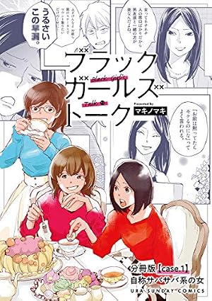 Amazon.co.jp: 放課後カルテ（4） (BE・LOVEコミックス) 電子書籍
