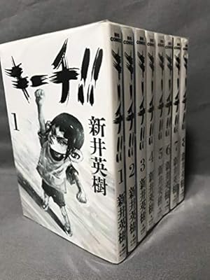 Amazon.co.jp: キーチVS コミック 1-11巻セット (ビッグコミックス