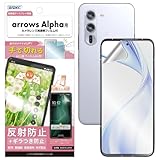 ASDEC アスデック arrows Alpha用 ギラつき抑制 アンチグレアフィルム+カメラ保護フィルム 日本製 マット 反射防止 指紋防止/NSE-F51F-Z