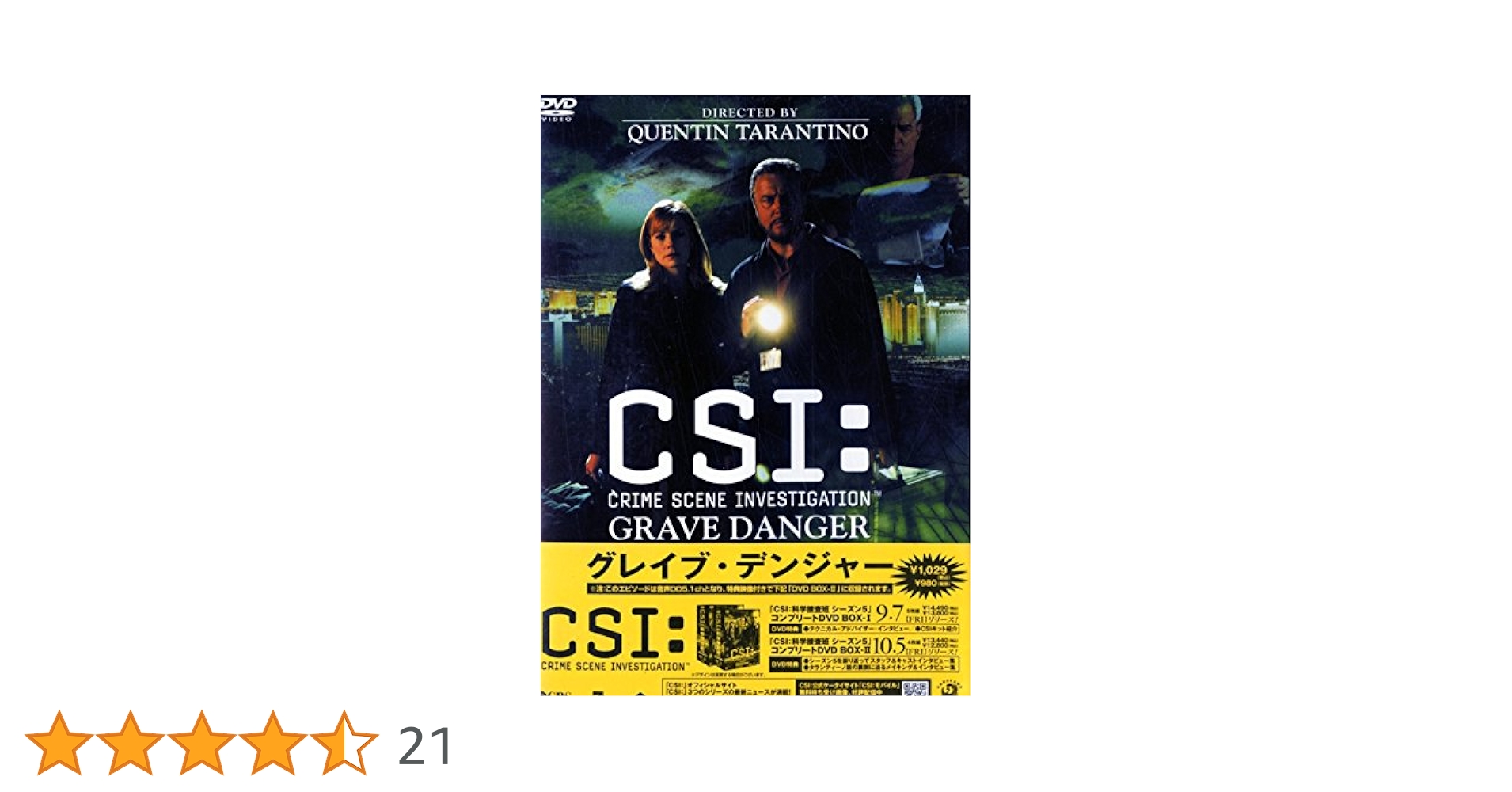 (未使用･未開封品)　CSI:科学捜査班 クエンティン・タランティーノ監督 グレイブ・デンジャー (初回限定生産) [DVD] sdt40b8 Amazon.co.jp: CSI:科学捜査班 クエンティン・タランティーノ