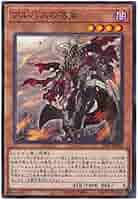 遊戯王 - zoo43① Amazon.co.jp: 遊戯王 CBLZ-JP045-HG 《No.92 偽骸神龍 Heart