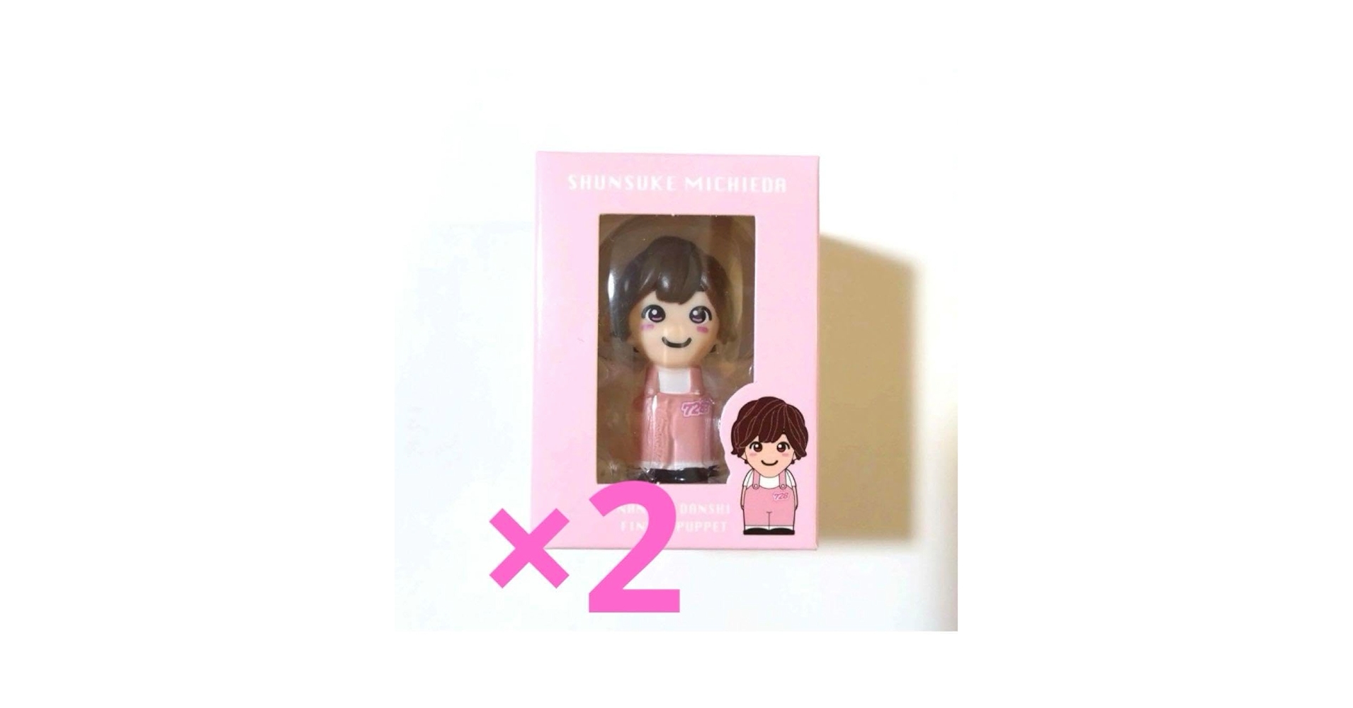 Amazon.co.jp: なにわ男子 道枝駿佑 指人形 2個+Alpha : おもちゃ