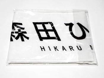 推しメンマフラータオル 森田ひかる vol.4