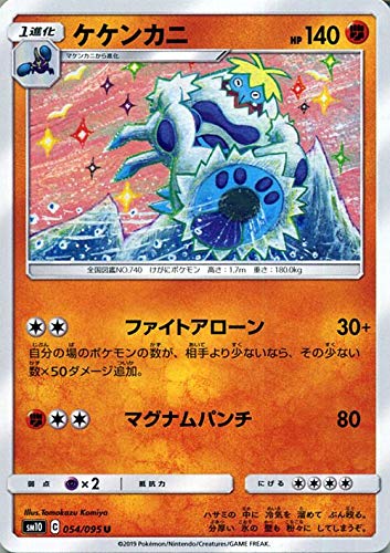 Amazon.co.jp: ポケモンカードゲーム SM10 ダブルブレイズ ケケンカニ