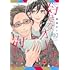 藤緒あい「好きなオトコと別れたい(2)」