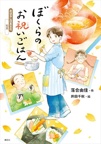 たとえばの話 1〜3巻セット　井田千秋 Amazon.co.jp: 井田千秋: books, biography, latest update
