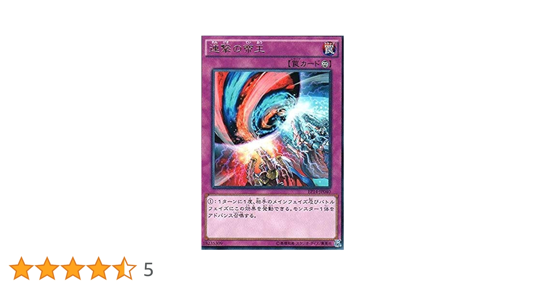 Amazon.co.jp: 連撃の帝王 レア 遊戯王 エクストラパック ナイツ・オブ Amazon.co.jp: 連撃の帝王 レア 遊戯王 エクストラパック ナイツ・オブ