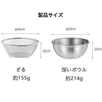 Amazon.co.jp: TIMELESSINOX ボウル ざる セット ステンレス