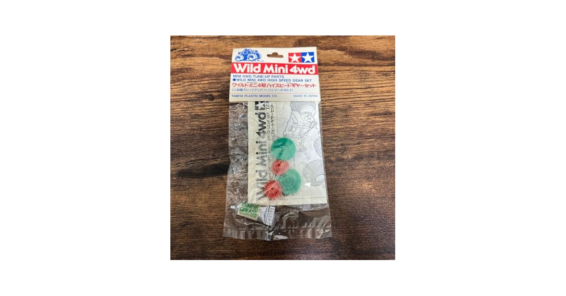ワイルドミニ四駆　ハイスピードギヤ ワイルドミニ四駆 ハイスピードギヤ - DMM.make クリエイターズ