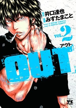 OUT(14): ヤングチャンピオン・コミックス (ヤングチャンピオン