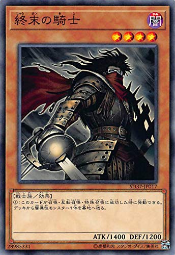 Amazon.co.jp: 遊戯王 SD37-JP017 終末の騎士 (日本語版 ノーマル