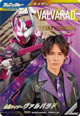 Amazon.co.jp: SC01-009 仮面ライダーヴァルバラド SR【パラレル