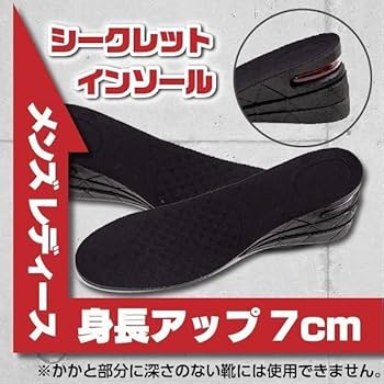 ⭐️インソール 身長 アップシークレットインソール 衝撃吸収 中敷き Amazon.co.jp: [Kozzim] シークレット インソール 中敷き 衝撃