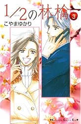 1/2の林檎 コミック 全14巻完結セット (講談社コミックスキス) khxv5rg 1/2の林檎 コミック 全14巻完結セット (講談社コミックスキス