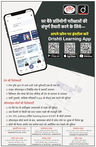 Image of UP Samagra Avalokan | Hindi | Drishti PCS | Uttar Pradesh Prelims Exam | Mains Exam