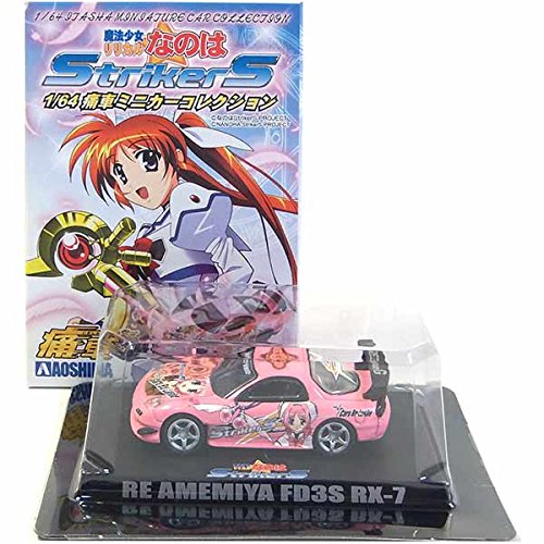 Amazon.co.jp: 【10】 アオシマ 1/64 魔法少女 リリカルなのは 痛車