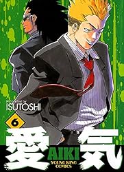 Amazon.co.jp: 愛気 （1） (ヤングキングコミックス) eBook