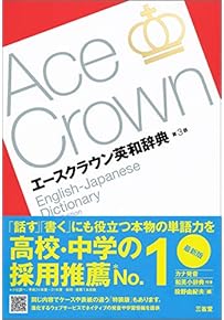 Amazon.co.jp: 英和辞典 - 英語: 本