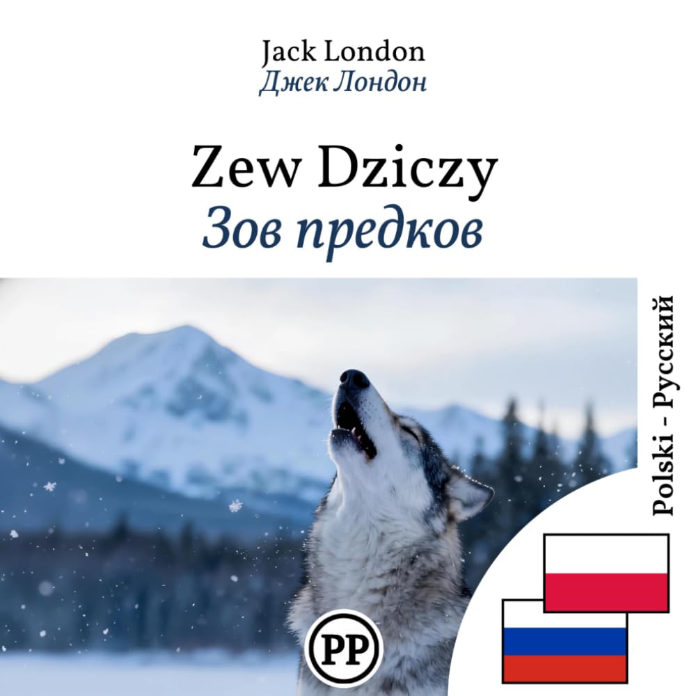Зов предков: двуязычная книга польско‑русская