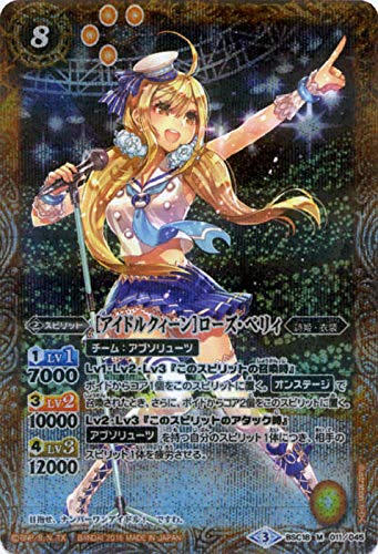 Amazon.co.jp: ［アイドルクィーン］ローズ・ベリィ/バトルスピリッツ 