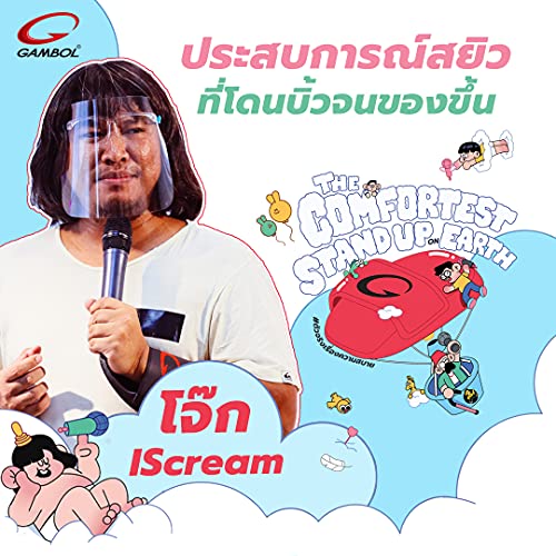 เพื่อนมหัศจรรย์ ที่ฝันอยากมีเงินล้าน l โจ๊ก iScream Amazon.co.uk
