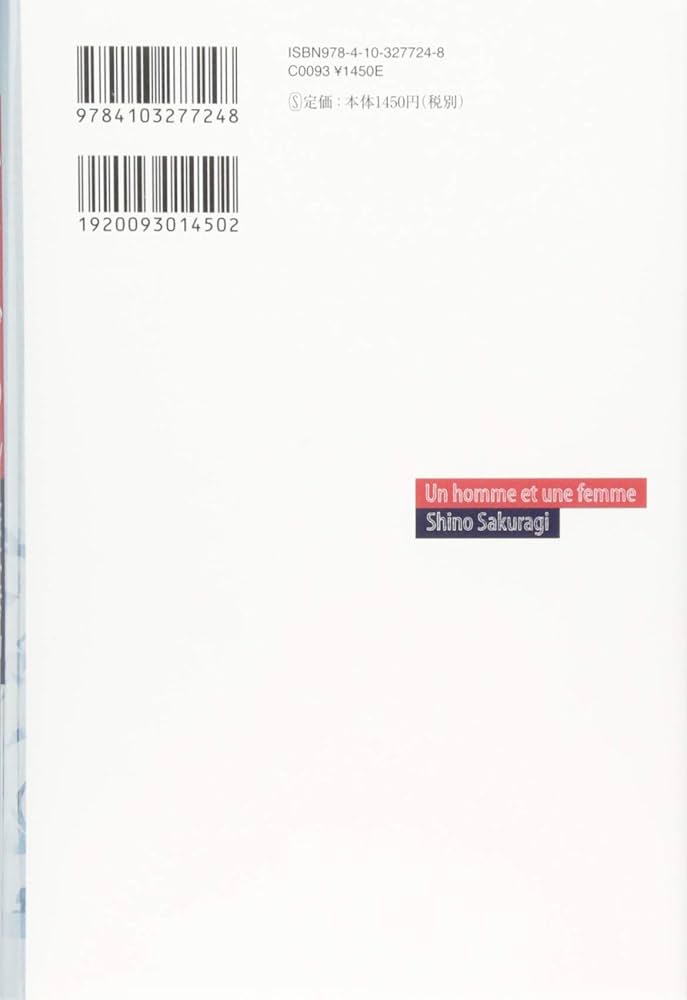 Amazon.co.jp: ふたりぐらし : 桜木 紫乃: 本