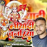 Liyada Chunariya