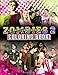 ZOMBIES 2 Coloring Book: Z-O-M-B-I-E-S 2 Musical Movie 2020 Coloring Book for Fans