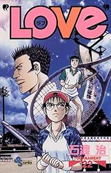 石渡治　全作品 Amazon.co.jp: “LOVe”（22） (少年サンデーコミックス) 電子