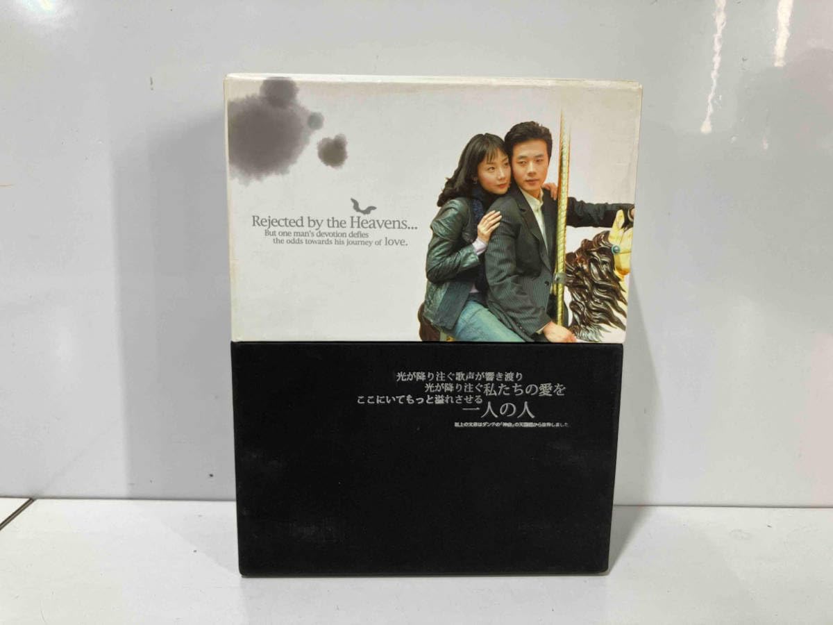 (未使用･未開封品)　天国の階段 ~まだ終わらない愛の物語 BOX [DVD] gsx453j 天国の階段～まだ終わらない愛の物語 BOX | HMV&BOOKS online