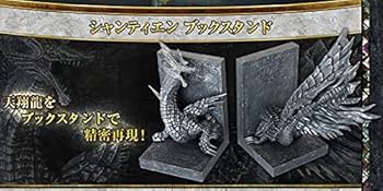 モンスターハンターフロンティアG フィギュア　シャンティエン 天翔龍 シャンティエン ブックスタンド 「モンスターハンター