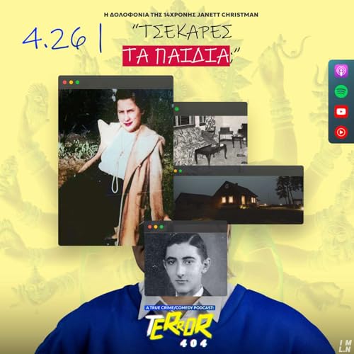 Page de couverture de 4.26 | "Τσέκαρες τα παιδιά;": Η Δολοφονία της 14χρονης Janett Christman