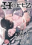 ihrHertZ(イァハーツ) 2026年3月号 [雑誌]