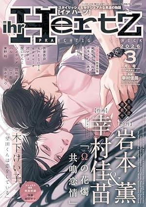 BE・BOY GOLD (ビーボーイゴールド) 2025年10月号[雑誌] | ビーボーイ