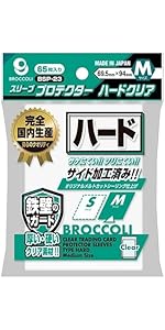 Amazon.co.jp: ブロッコリースリーブプロテクター 超厚エンボス